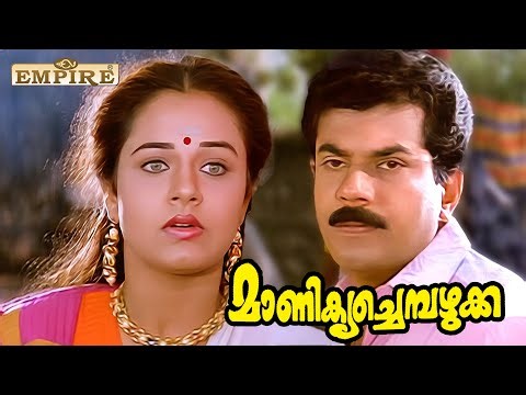സ്വന്തം ഭർത്താവിൻറെ പാദങ്ങൾ കണ്ടാൽ തിരിച്ചറിയാൻ കഴിയാത്ത നീ ഒരു ഭാര്യയാണോ.. | Manikya Chempazhukka
