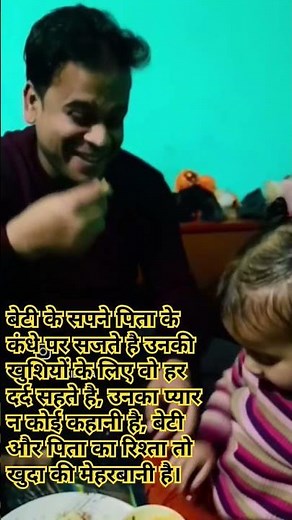 #betilove #familyrelationship #meriduniyameribeti #delhilandmark