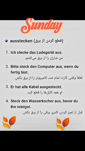 Deutsch und Persisch آلمانی به فارسی | Deutsch & Persisch