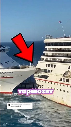Почему Корабли Не Умеют Тормозить?🚢