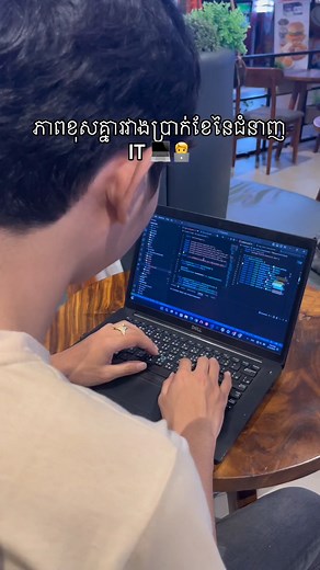 Software Developer គឺជាការងារមួយដែលកំពុងមានតម្រូវការខ្ពស់ហើយទទួលបានប្រាក់ខែ💰ច្រើនដូចគ្នា។ បើអ្នកមានចំណាប់អារម្មណ៍ក្នុងបច្ចេកវិទ្យាឬការសរសេរកូដ សូមចុះឈ្មោះរៀនវគ្គសរសេរកម្មវិធីយើងឥលូវនេះ! 💻 | Computer Academy STEP Cambodia