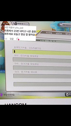 한컴타자연습 구버전으로 타자 연습하기
