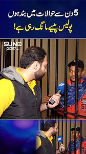 8.1K views · 480 reactions | Underage Rickshaw Driver Ko Rickshaw Chalana Mehanga Par Gaya! | Suno Digital #underagedriver #lahorecaraccident #teenagedrivers | Suno Digital | Facebook