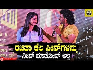 ರಚಿತಾ ರಾಮ್ ತುಂಬಾ ಹಾಟ್ ಆಗಿ ಕಾಣುಸ್ತಿರಾ | #Upendra Speaks About Rachita Ram | I Love You Movie Scene