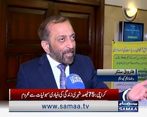 Media report on TI Pakistan seminar on “Empowering Local Governments for Enhanced Service Delivery and Public Participation” held in Karachi. #LocalGovernance #SindhLocalGovernment #EmpoweringLocalGovernment | Transparency International Pakistan (TI-P)