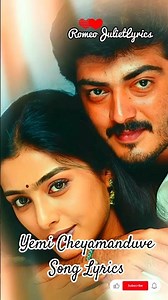 Yemi Cheyamanduve Song Lyrics | Priyuralu Pilichindi Movie | Shankar Mahadevan |Ajith Kumar | Tabu