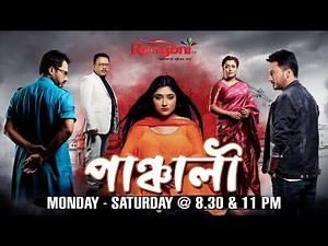 Panchali || Epi 55 || 08.02.2022 ||