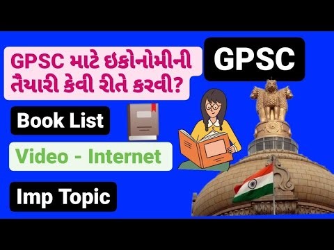 GPSC ECONOMY STRATEGY AND BOOK LIST