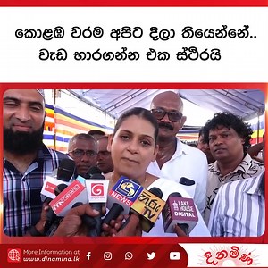 අපිට 59 වඩා ඉන්නවා... Vraie Cally Balthazaar | Uchitha Akarawita