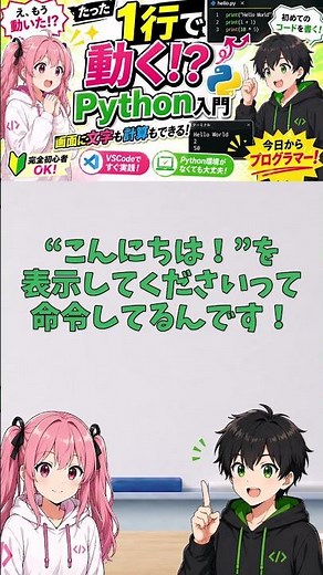 【プログラミング初心者向け】プログラミングって何するの？