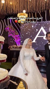 497K views · 39K reactions | شوفوا رد فعل اخت العروسة凉❤️ -فرحتك...