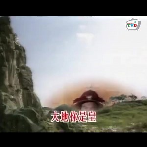 Thiên Tử Đồ Long được phát sóng lần đầu tiên ở Hồng Kông vào ngày 21 tháng 11 năm 1994 là bộ phim truyền hình cổ trang lãng mạn thời nhà Thanh, có 19 tập, kể về câu chuyện khẳng định quyền lực thời mới trị vì của Khang Hy. Nhạc nền: Phi Long Tại Thiên - Trương Trí Lâm Ái Tân Giác La Huyền Diệp Trương Trí Lâm Thủy Nguyệt/Băng Nguyệt Lương Tiểu Băng Ngao Bái Lâm Gia Hoa Tô Ma Lạt Cô Liễu Ảnh Hồng Mã Cách Nhĩ Phàn Diệc Mẫn Hách Xá Lý Phương Nghi Lâm Ánh Huy Hiếu Trang Hoàng Thái Hậu Lê Tuyên Sách N