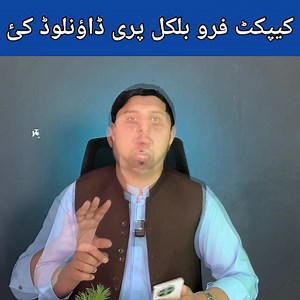 Capcut pro zanla free download kai . . . . . . . . . . . #capcut #capcut_edit #capcutchallenge #foryoupageシforyou #facebook #tech #pashto #pashtohub #followerseveryonehighlights #viralvideoシfyp #peshawar #afghanistan #techtips #techvideos #reelsfacebook #reelsfypシ2024 #Anasskills #reelschallenge #reelsviralシ #techvideo #techhouse #techlovers #TechDeals #Technology #trendingreelsvideo #trendingvideo #trendingpost #viralvideochallenge #Pashto #Pashtoon #PashtoPoetry #Afghanistan #kabalswat #Peshaw