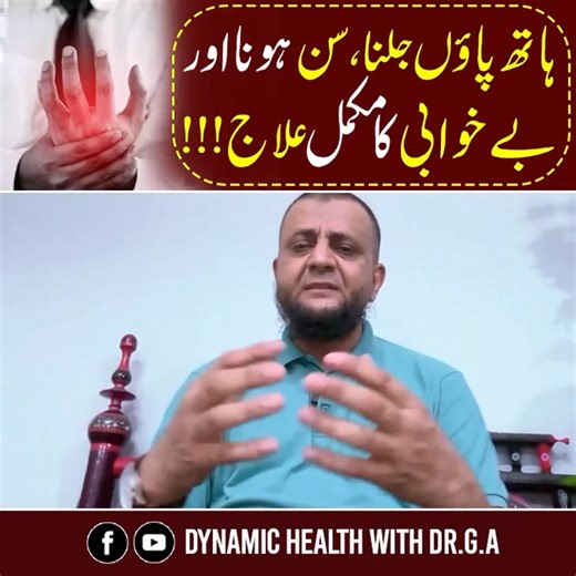 2.7K views | “Hands &Feet Burning Gone in DAYS Naturally!Powerful...