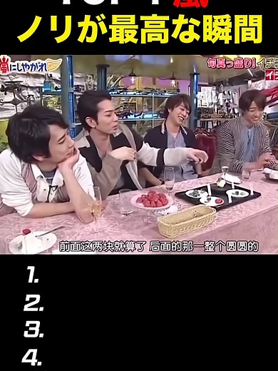 嵐バラエティ名場面｜嵐にしやがれの爆笑ショート（日本語）