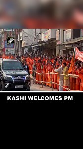 Kashi welcomes PM in its own special style #pmmodi #varanasi #cmyogi | Asian News International (ANI)