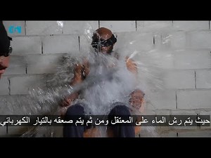 Stop HTS Torture Techniques #3 in Syria: Electrocution