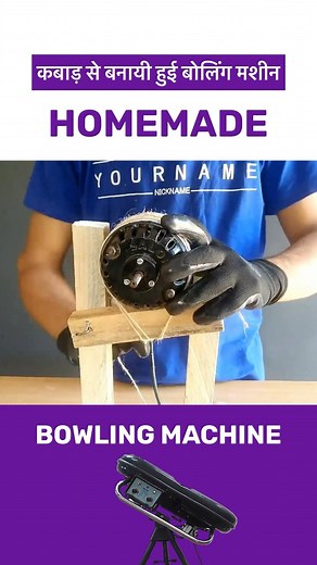 4.3K views · 44 reactions | How To Make DIY Bowling Machine at Home | Making Homemade Machine #cricket #make #making #cricketmachine #bowlingmachine #athome #homemade #handmade #howtomake #easytomake #explorepage #foryoupageシ #ykk #yashkikartute #cricketmaking #DIY #diyandcrafts #cricketreels #fbreels | Yash Ki Kartute | Facebook