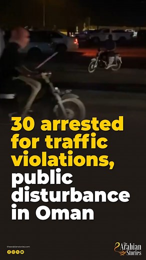30 motorcyclists arrested for traffic violations, public disturbance in Oman’s Bahla Wilayat. Police arrested the motorcycle riders for violating traffic rules, obstructing traffic, and disturbing public comfort. Royal Oman Police | The Arabian Stories | Facebook