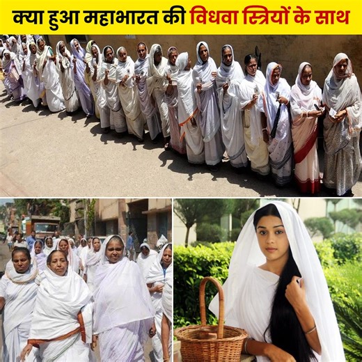33K views · 72 reactions | आखिर क्यों महाभारत युद्ध में विधवा हुई औरतों को धृतराष्ट्र ने क्यों बनाया अपनी दासी | Delhi Junction | Facebook