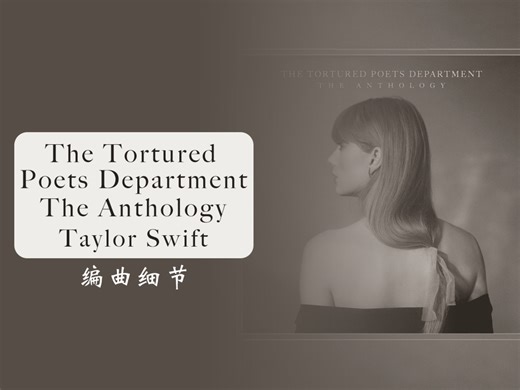 Taylor Swift - TTPD: The Anthology 全专辑（编曲细节）