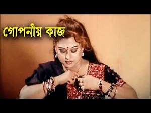 গোপনীয় কাজ | Movie Scene | Moyuri | Amin Khan | Mohora