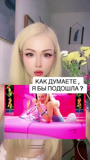 Valeria Lukyanova on TikTok