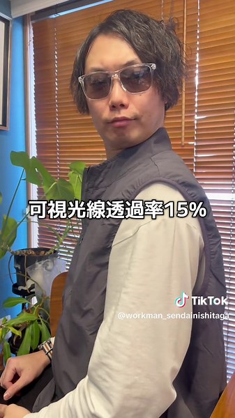 最後に衝撃価格🫨💰しかも偏光グラス👓日本人の骨格に合うウェリントン❗️ボストン❗️ボスリントン❗️スクウェアまで❗️ カジュアルグラス ¥980 管理番号65870 @ワークマン公式 #ワークマン #仙台 #サングラス #ウェリントン #メンズファッション
