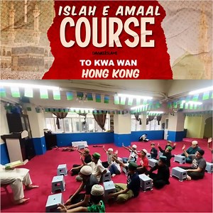 Islah E Amaal course | Dawat e islami Hong Kong