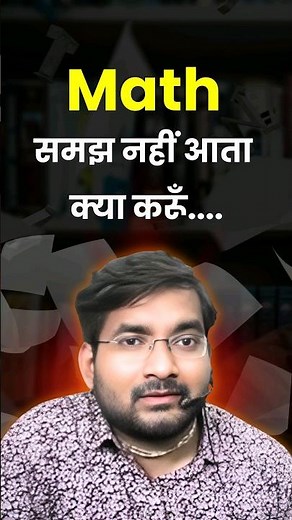 Math समझ नहीं आता क्या करूँ 🤔| Rohit Sir| Mathkeeda🔥🔥#mathematics #maths #class12maths #mathproblems