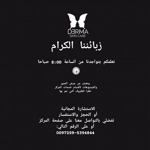 Derma Skin Care on Reels