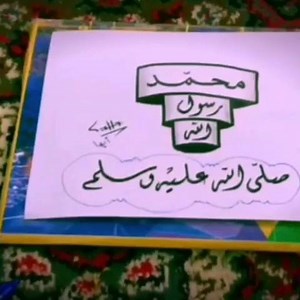 صلي الله عليه وسلم ♥️ | Salaam Media