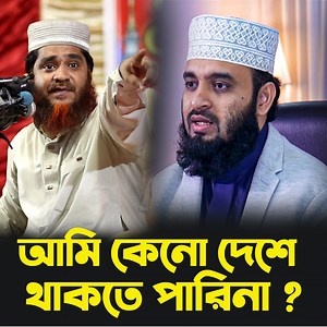 950K views · 10K reactions | কেন তারা দেশে নাই আজ আসল কারণ কি ? | UTV STER | Facebook