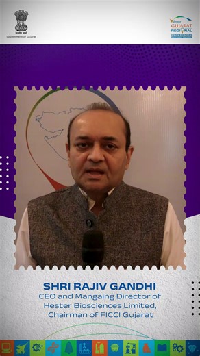 Mr. Rajiv Gandhi, CEO and MD of Hester Biosciences Ltd and Chairman of FICCI Gujarat, shares his testimonial from the VGRC Interaction Meet. He reflects on how Gujarat is positioning itself as a global leader in biotech, pharma, and innovation-driven sectors, and how VGRC offers entrepreneurs and investors a collaborative platform to explore investment, innovation, and regional growth opportunities. #VibrantGujarat #VGRC #VGRC2025 #VGRCMeetDelhi #VibrantGujaratRegionalConferences #AtmanirbharBha
