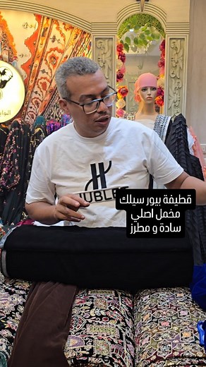 قطيفة بيور سيلك سادة كوري مطرز هندي حصريا #البوابة_الهندية متاح لطلبات الجملة والقطاعي العنوان 127ش حسن الصياد من ش الصفا تقسيم عمر بن الخطاب جسر السويس بجوار محطة مترو عمر بن الخطاب شحن و توصيل لجميع المحافظات واتس اب 01226742226 أرضي 0226985553 | اقمشة البوابة الهندية Indian gate textiles