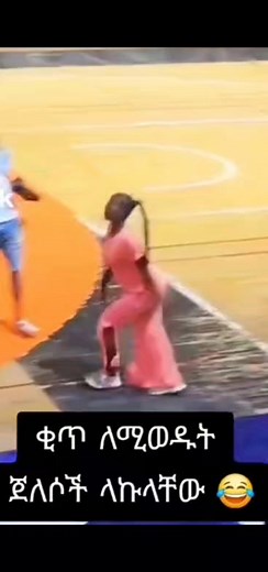 #ethiopian_tik_tok #comedia #Ethiopia #habesha | Dagi di