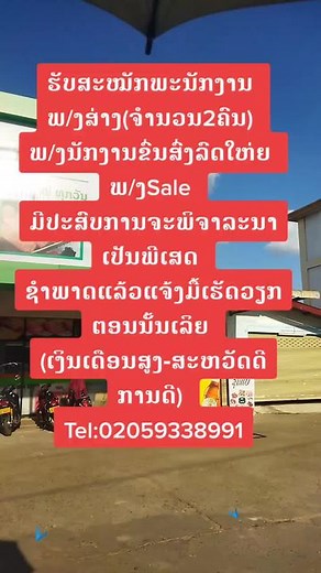 Fresh&Farm market Laos on TikTok