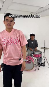 อัยยะลังก้ะ #yonia | Siwarpon Kumangern