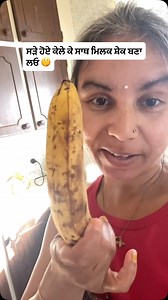 129K views · 1.1K reactions | To fir Kaisa laga milk shake banana ki...