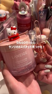 ダイソーで売ってた！便利で可愛いくて買って大正解でした#ダイソー #daiso #サンリオ #キティ #開封動画 | daiso