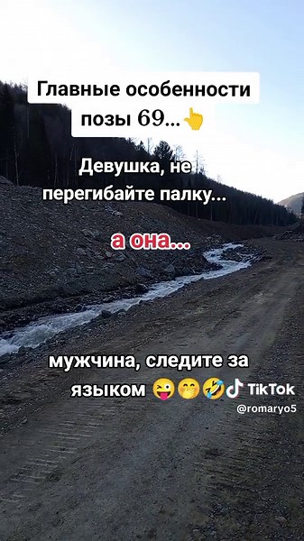 Understanding the 69 Position: Essential Tips