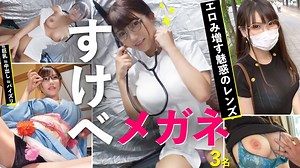 RCON-037 Lewd glasses 01 - 3 Girls With Lewd Glasses