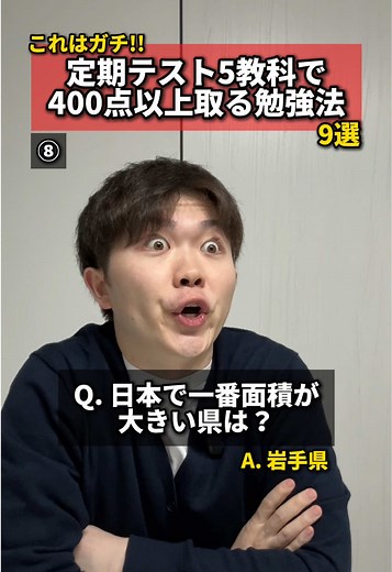 定期テスト勉強法｜中間テスト対策の効果的な勉強プラン
