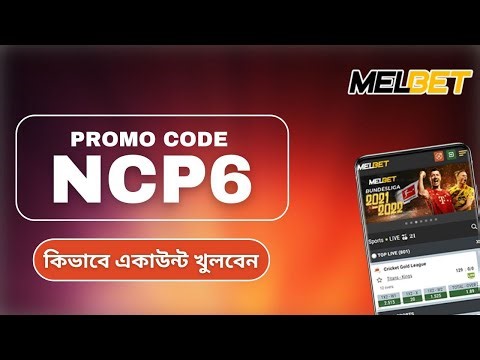 Melbet promo code |Melbet account kivabe khulbo | How to create melbet account | Melbet কিভাবে খুলবো