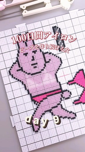 100日間アイロンビーズを作り続ける女、Day 9。 #アイロンビーズ #ハンドメイド #ナノビーズ #アイ活#ジュン #ビーズ