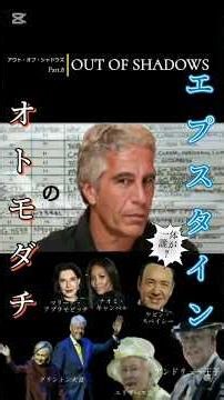 OUT OF SHADOWS(アウト・オブ・シャドウズ)切り抜きパート8 #QAJF
