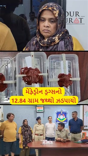 Rander #police arrest couple with a quantity of mephedrone drugs. On...