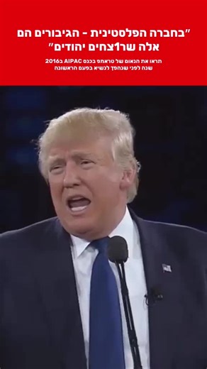 ‏#iran#wor#bibi#isr#usa#donal #🇮🇱 #🇺🇸 A very smart guy