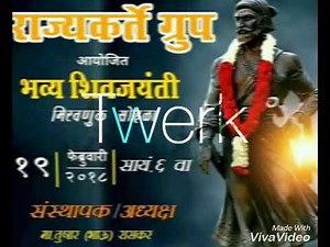 राज्यकर्ते ग्रुप अध्यक्ष तुषार रासकर