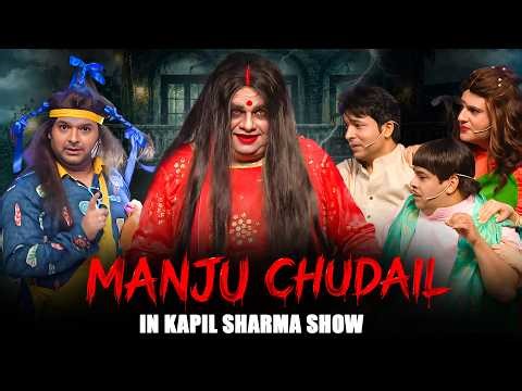Baba Blue Ka Manju Chudail Se Saamna 😂 | Best Kapil Sharma Show | Comedy Clip 2026
